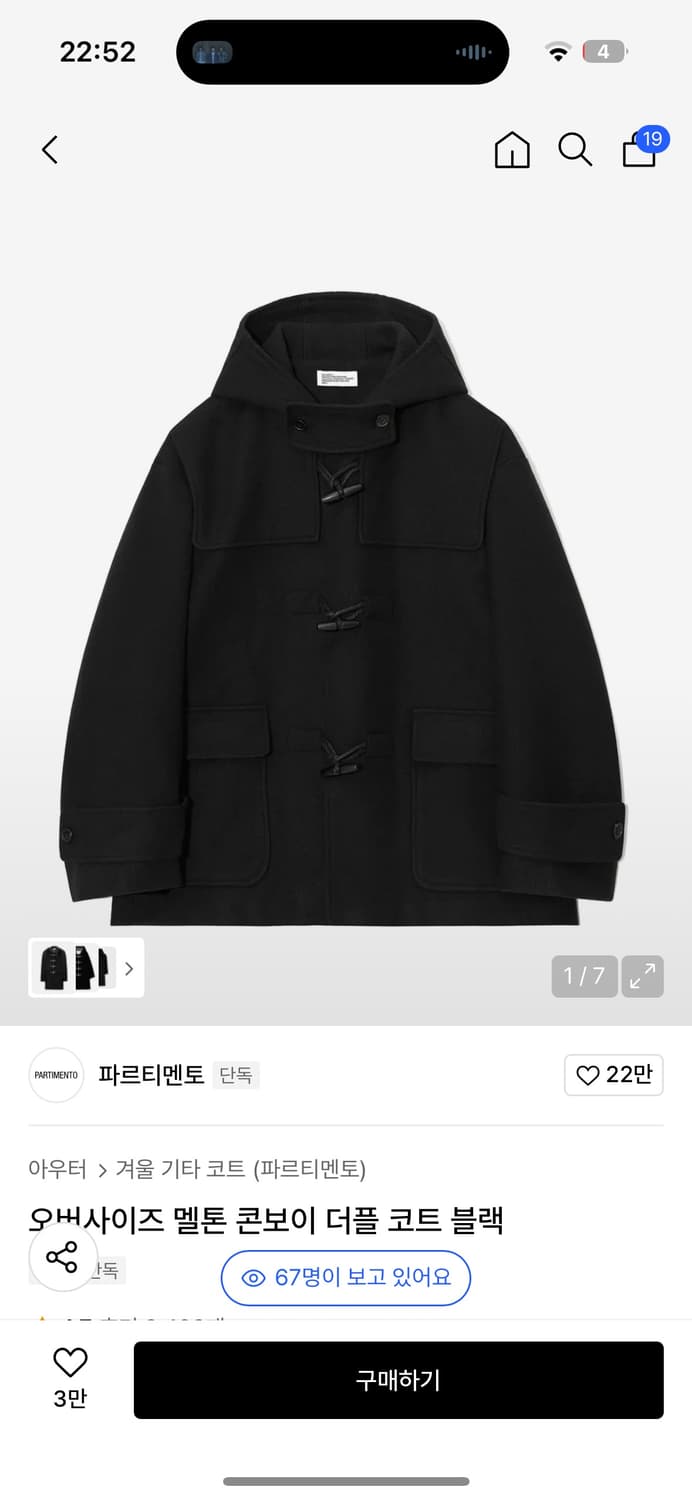 파르티멘토 오버사이즈 멜톤 콘보이 더플 코트 블랙 상품이미지1