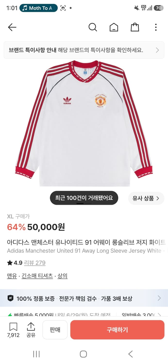 맨유 91 어웨이 롱슬리브 상품이미지1