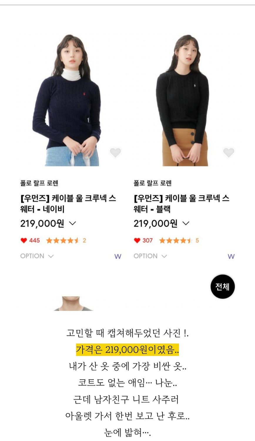 폴로 랄프로렌 케이블 니트 상품이미지9