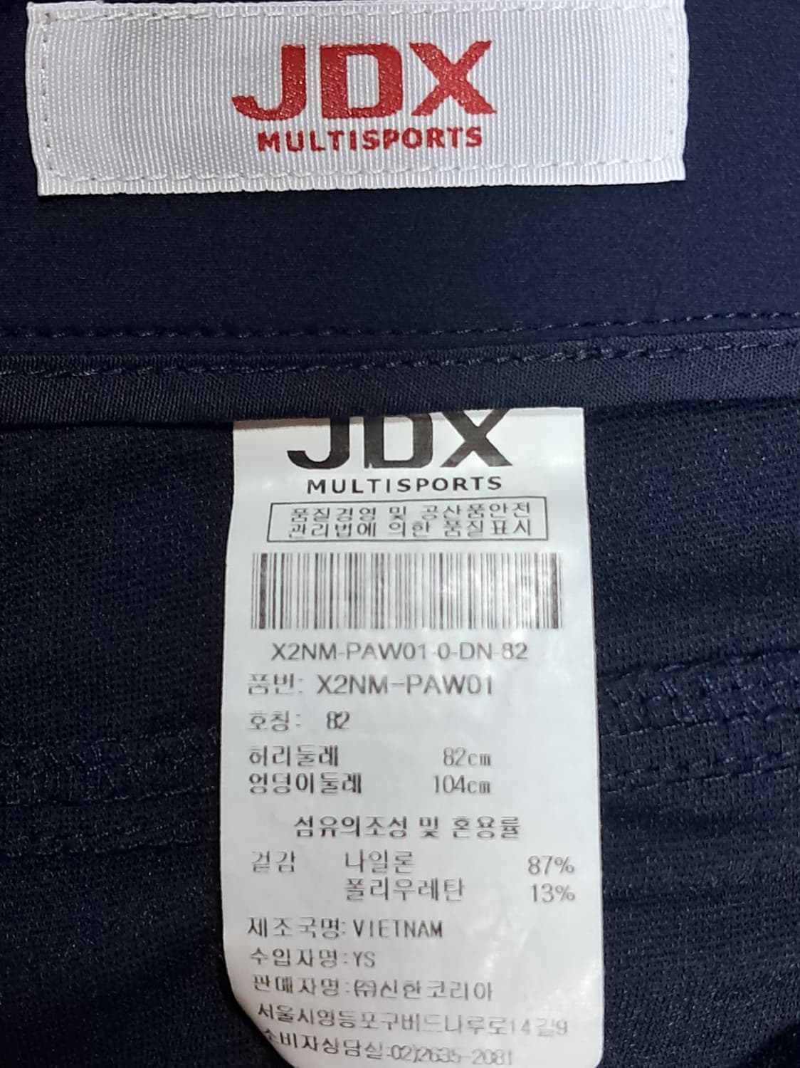 JDX 여성 바지 82 상품이미지10