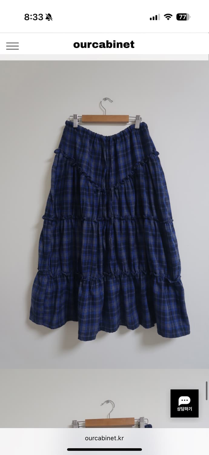 아워캐비넷 razy check skirt 롱스커트 상품이미지2