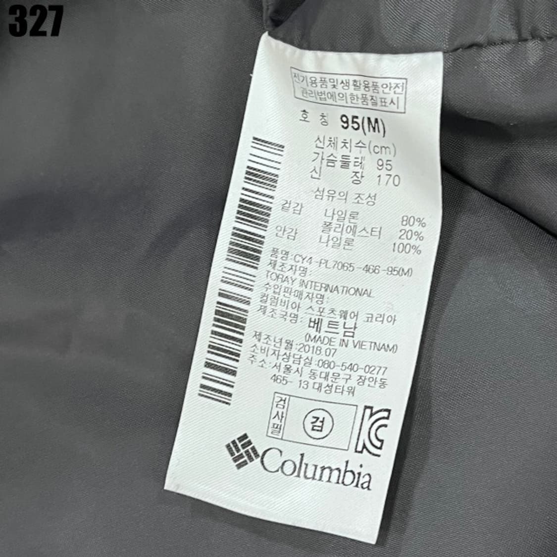 콜롬비아 회색 롱코트  상품이미지3