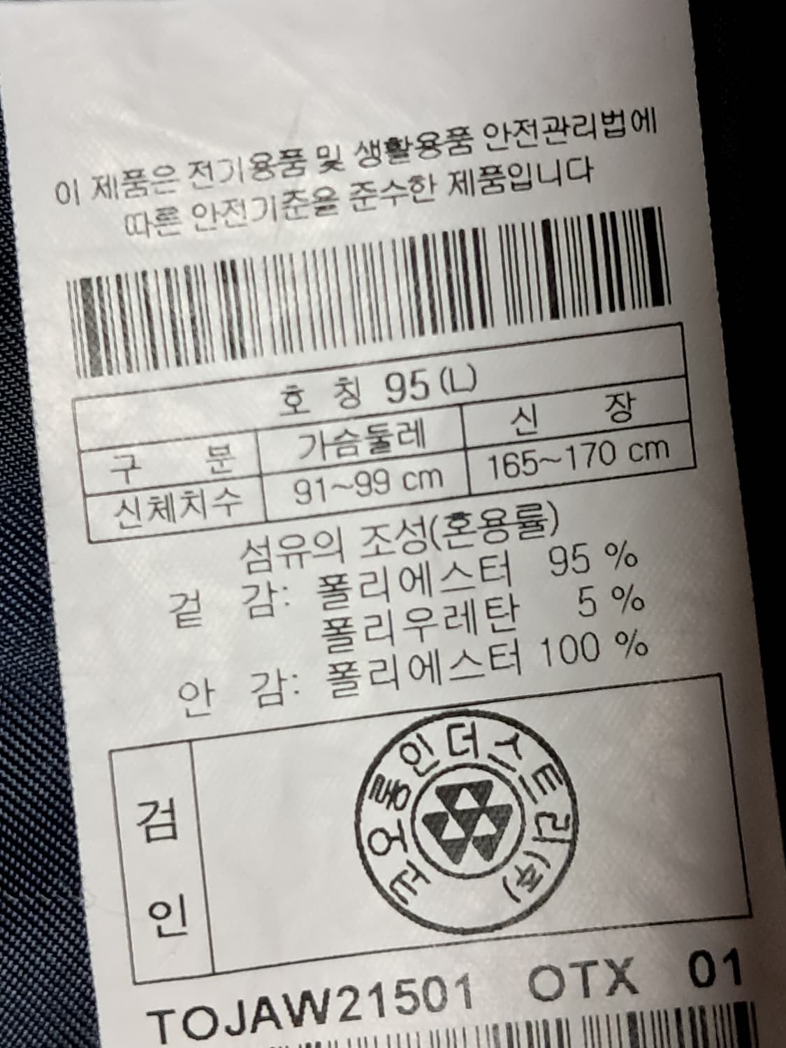 코오롱 여성 작업 점퍼 L 상품이미지9