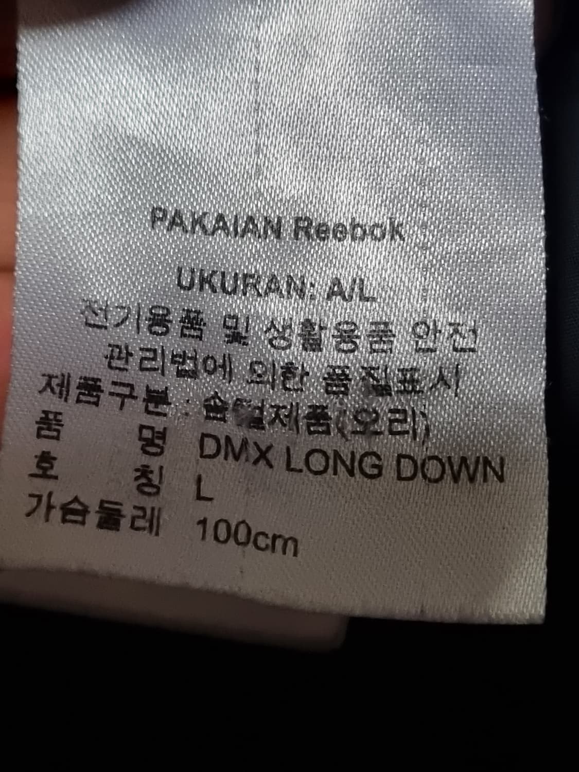 리복 DMX 남성 후디 롱패딩 상품이미지5