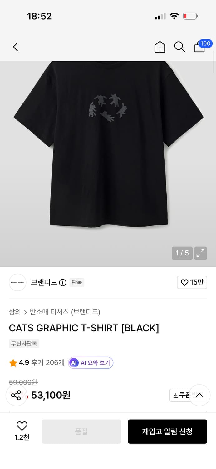 브랜디드 냥냥술래 반팔티 상품이미지3
