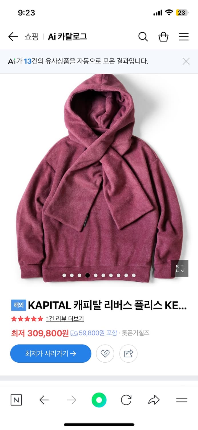 캐피탈 머플러 후드 상품이미지1