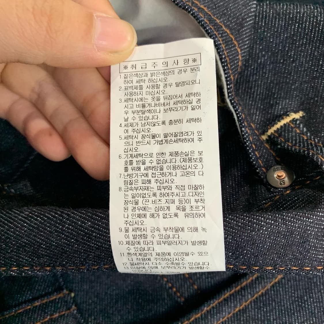 에비수 진청 아카이브 백프린팅 데님 팬츠 상품이미지10