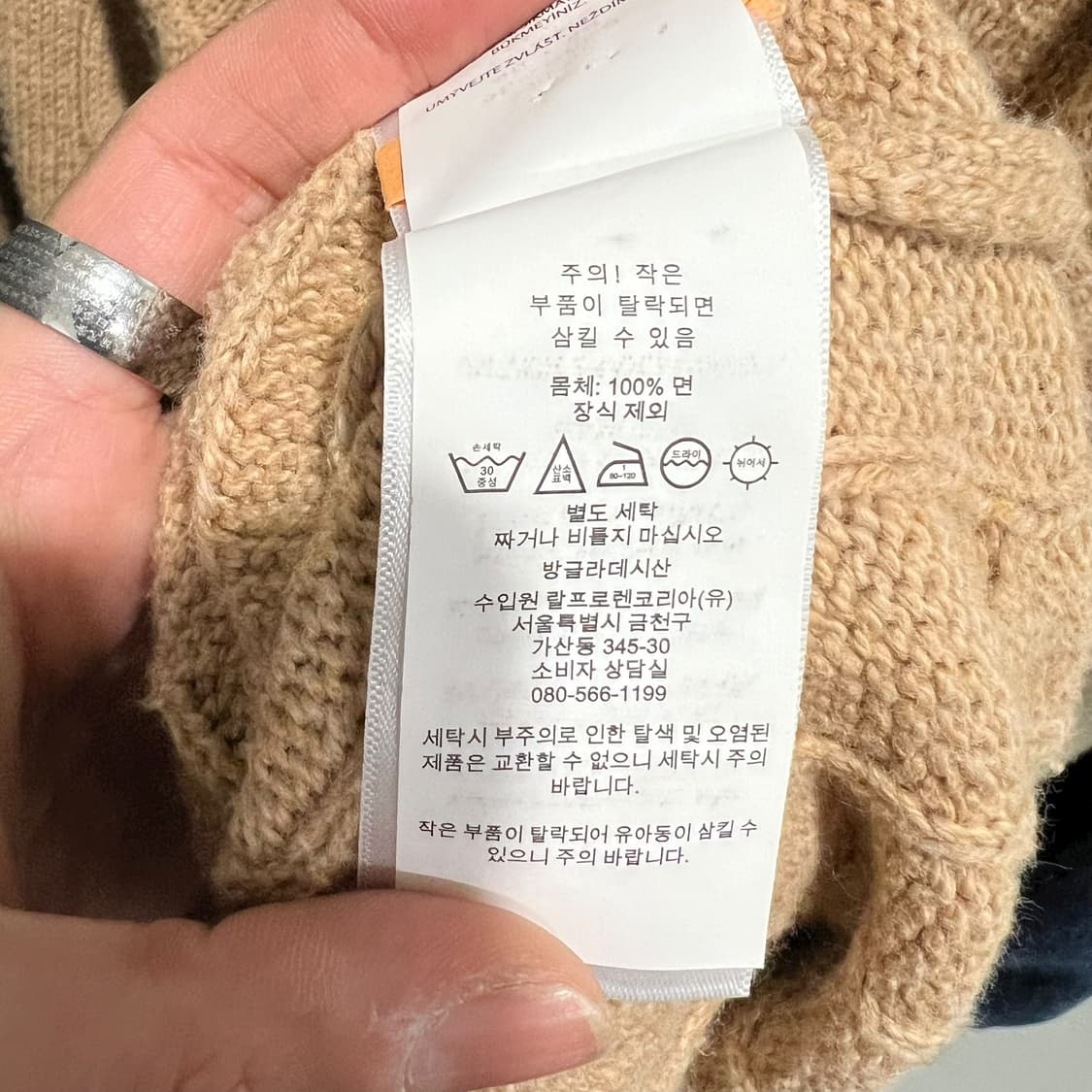 폴로 랄프로렌 꽈배기니트 s08614 상품이미지8