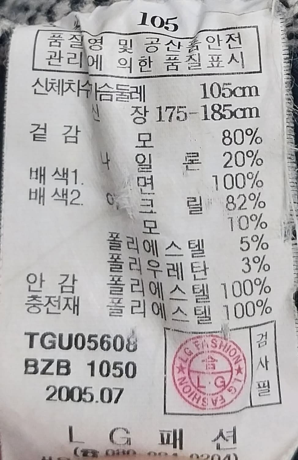 TNGT 헤링본 울 집업 자켓 105 상품이미지5