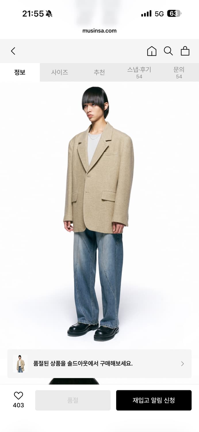 인사일런스 홈스펀 울 블레이저 M사이즈(표있음) 상품이미지3