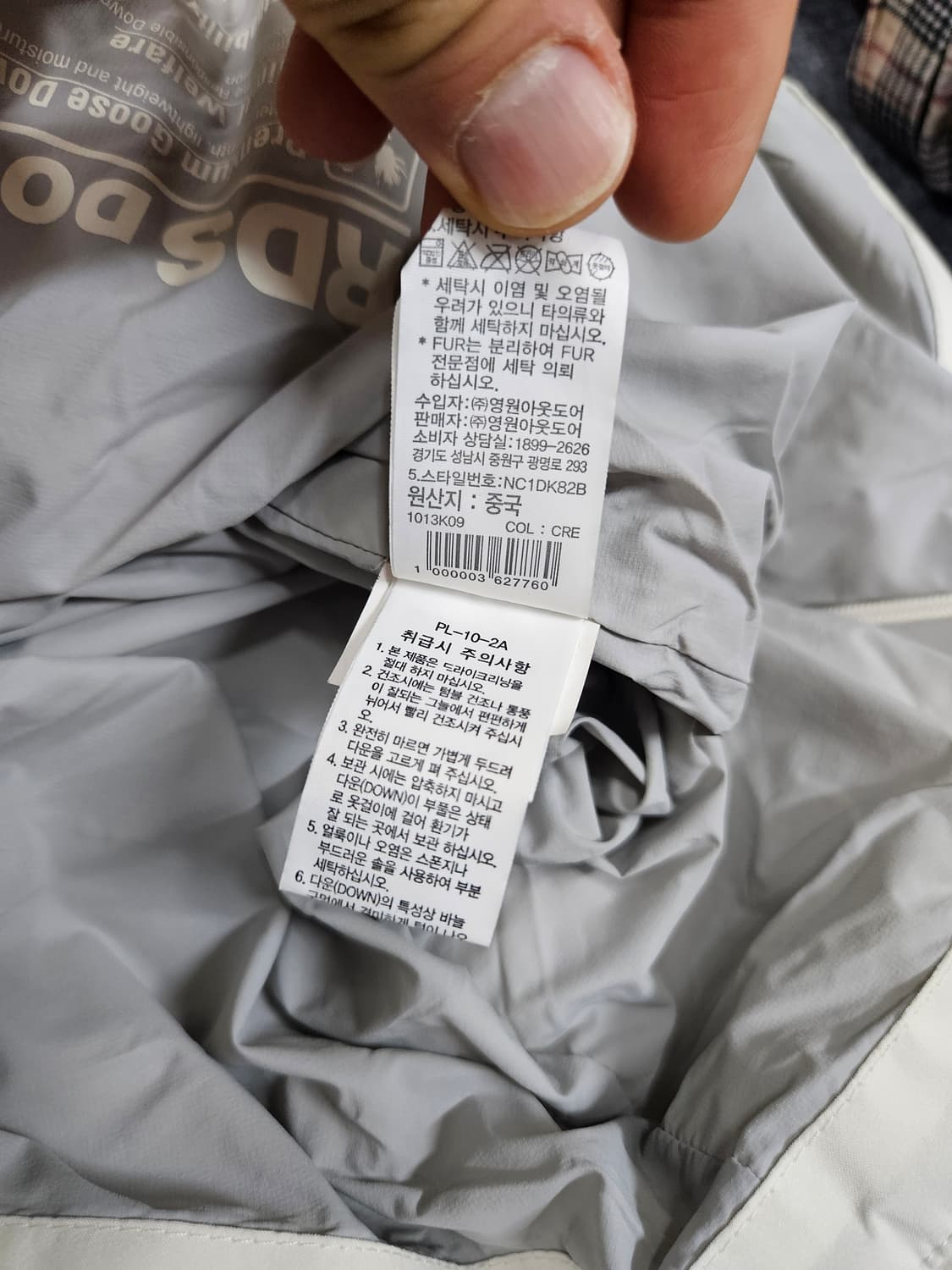 노스페이스 맥머도 리부트 다운 코트 패딩(급처) 상품이미지7