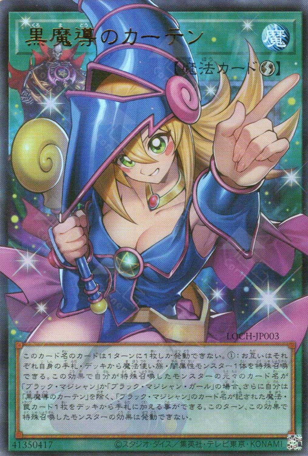 유희왕 리미트 오버 컬렉션 더 히어로즈 (일본판, 국내재고, 슈링크O) 상품이미지2