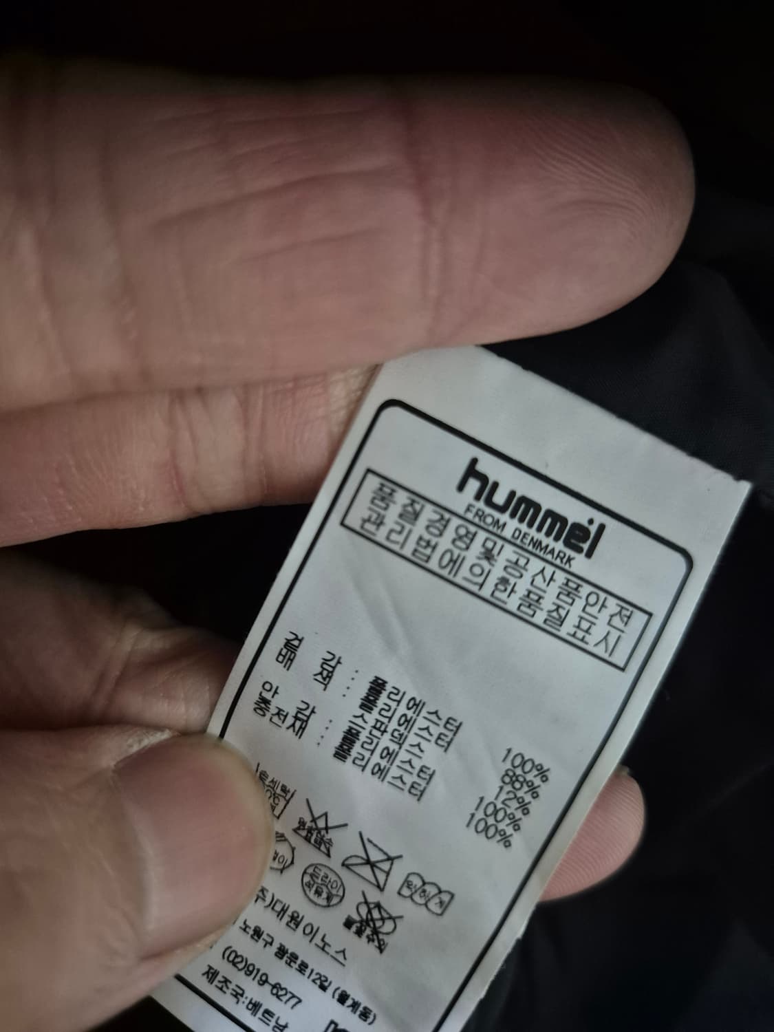 [XL]험멜 인천유나이티드 패딩 상품이미지5