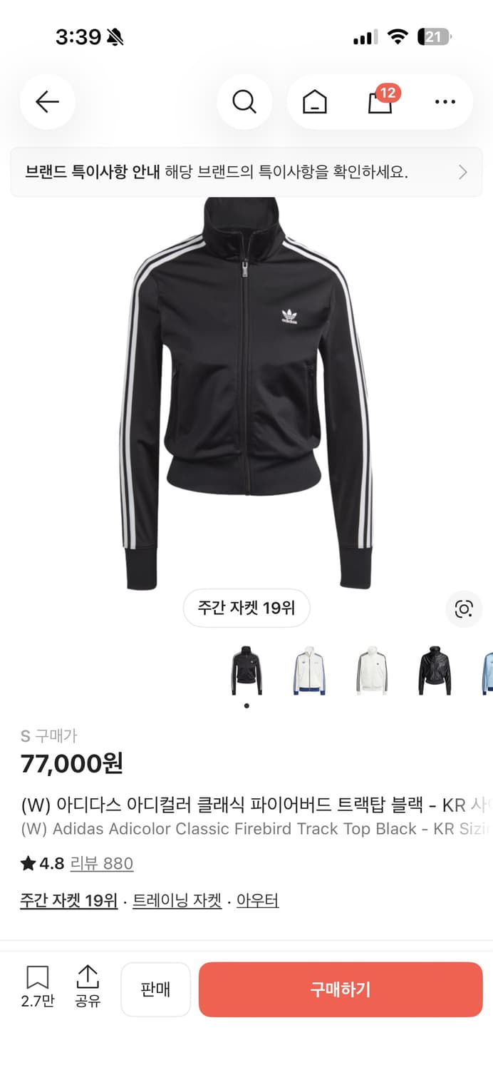 아디다스 아디컬러 클래식 파이어버드 트랙탑 블랙 여성용 크롭 크림 무신사 상품이미지1