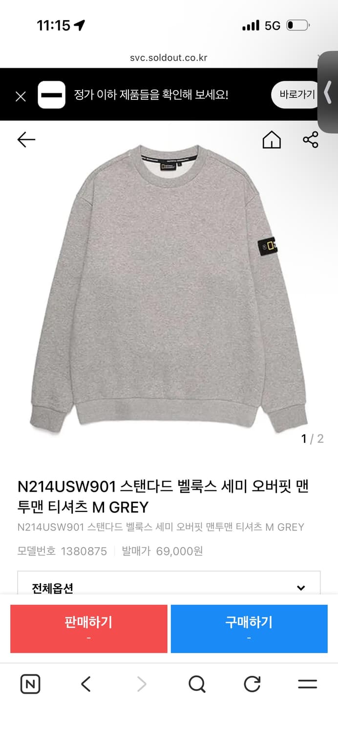 네셔널 맨투맨 검정 상품이미지1