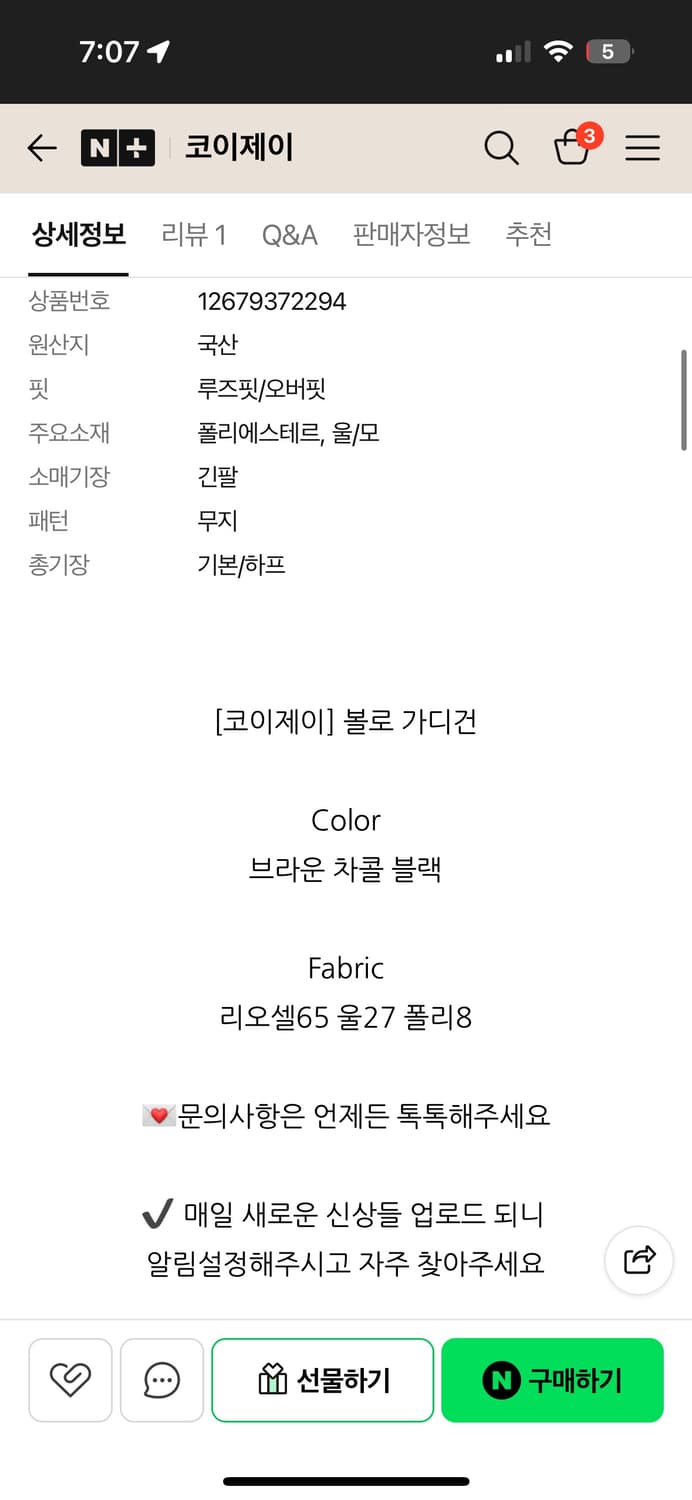 바질 Vasil 볼로 가디건 나시 세트 차콜 상품이미지5