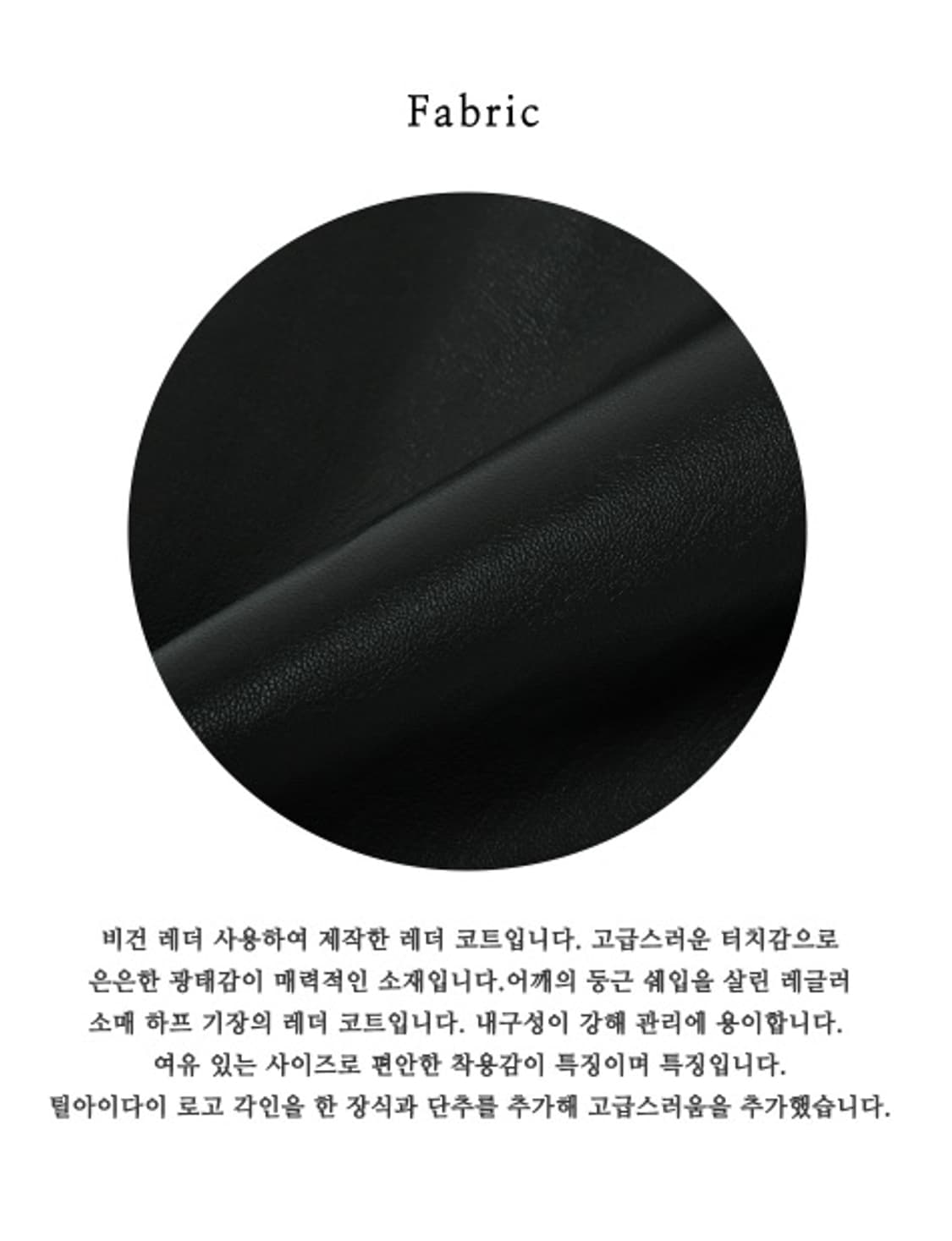 till i die 틸아이다이 블랙 비건 레더 코트 상품이미지8