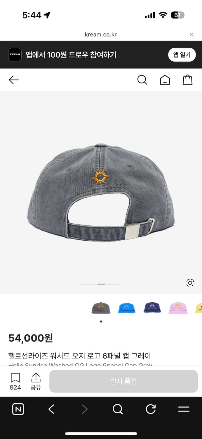 헬로선라이즈 워시드 오지 로고 볼캡 그레이 상품이미지3