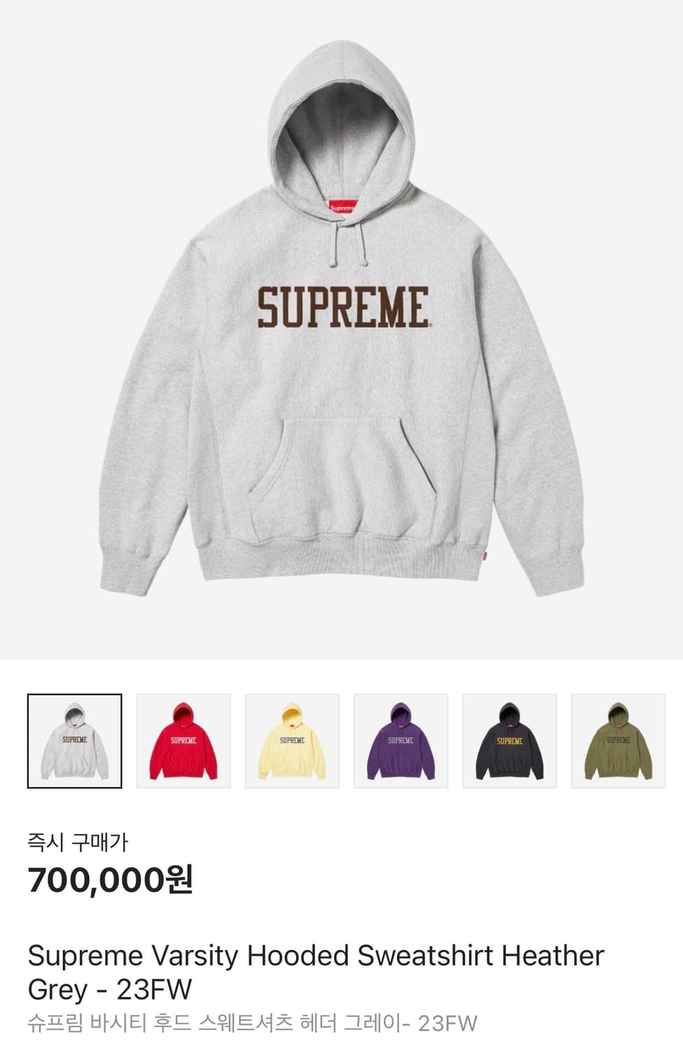 [L] 슈프림 바시티 후드 헤더그레이 상품이미지1