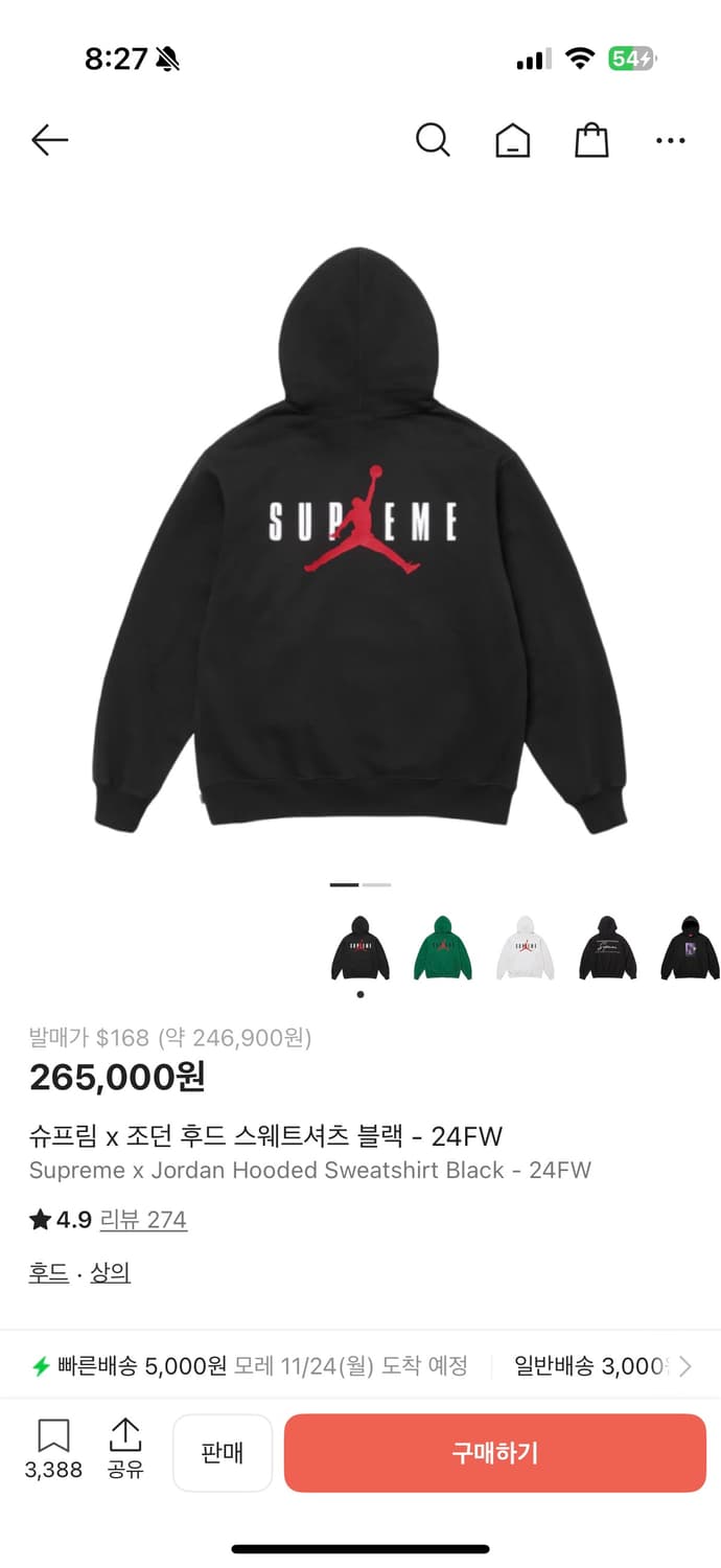 슈프림 조던 후드티 M 상품이미지2