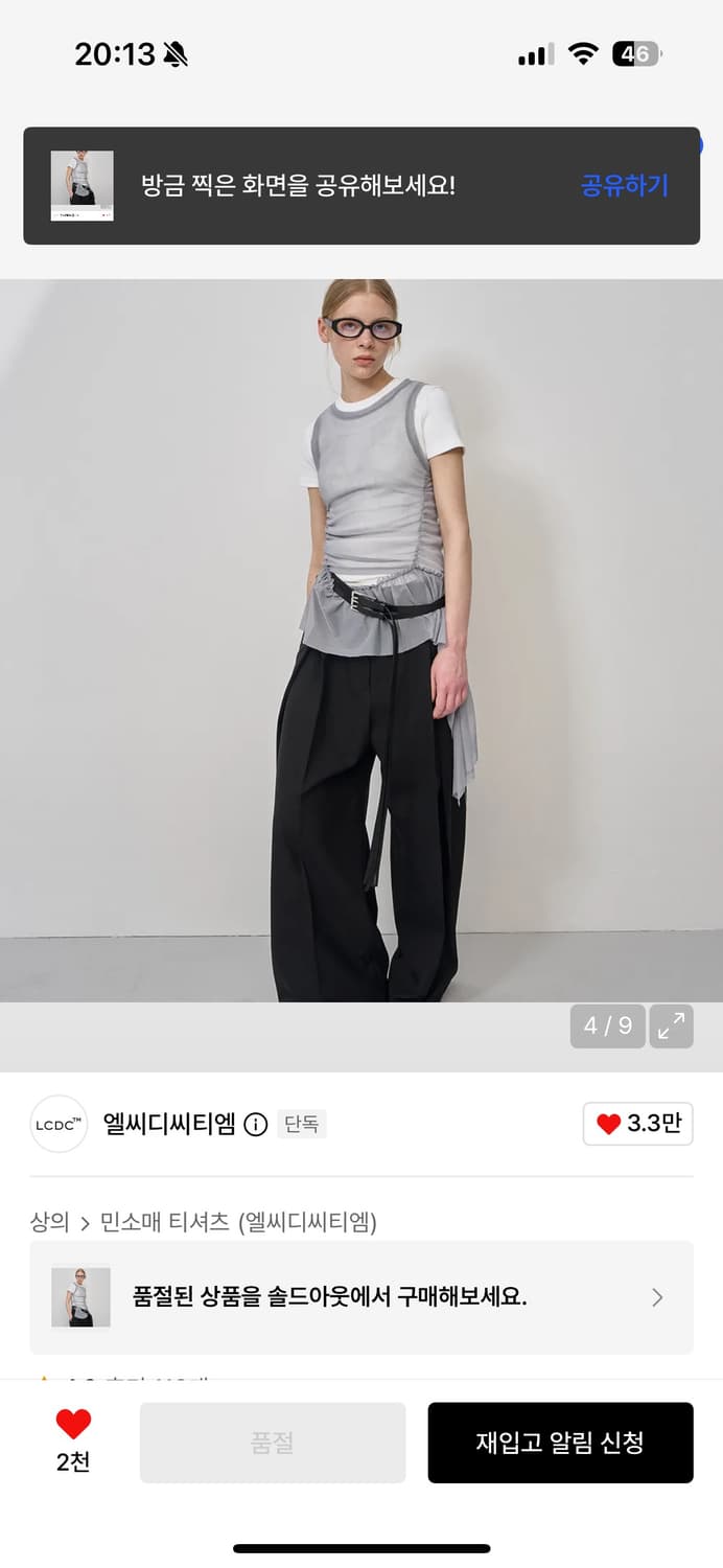 Lcdc 메시 프릴 슬리브리스 상품이미지1