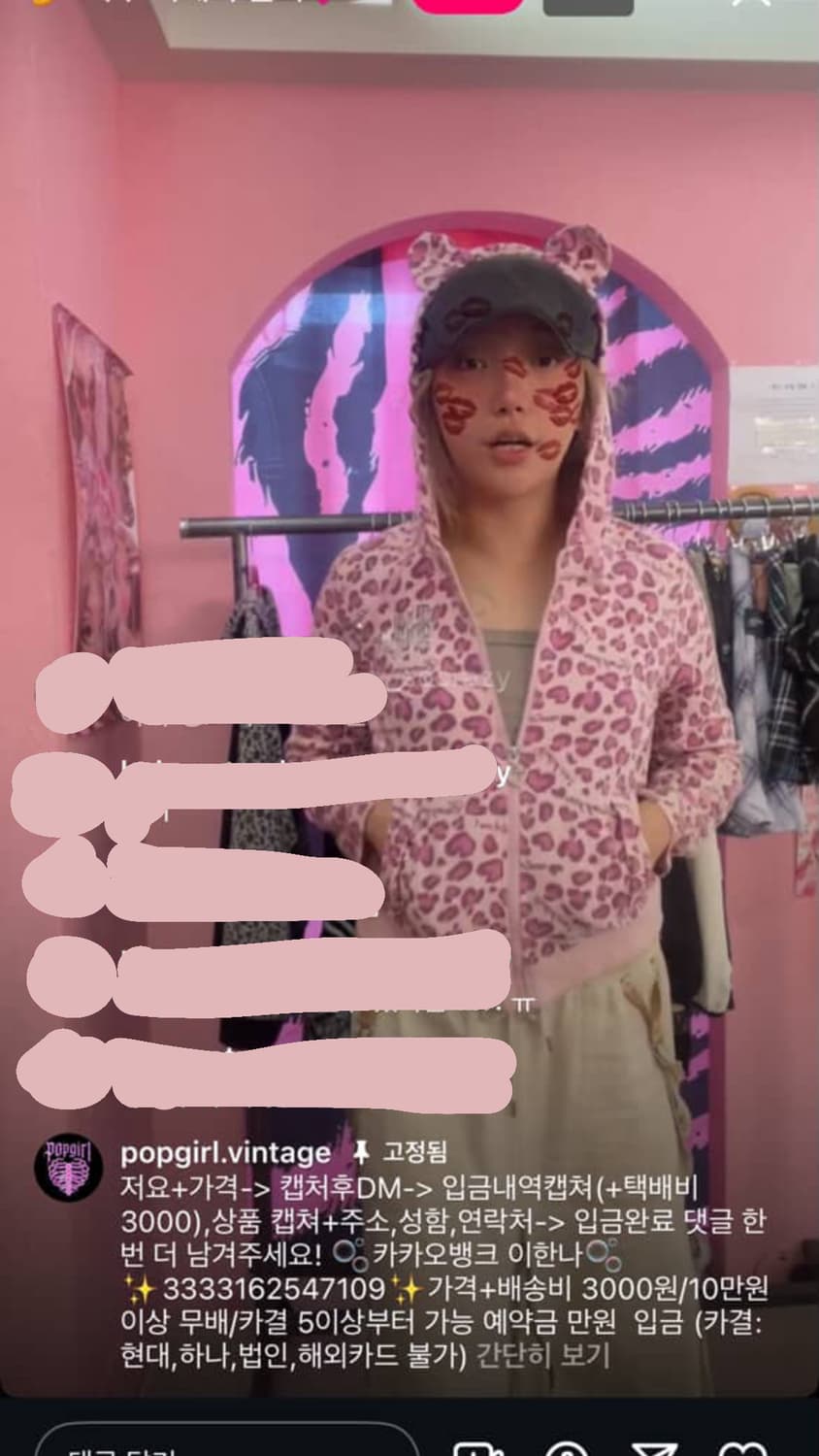 팝걸빈티지 갸루 핑크 호피 후드집업  상품이미지1