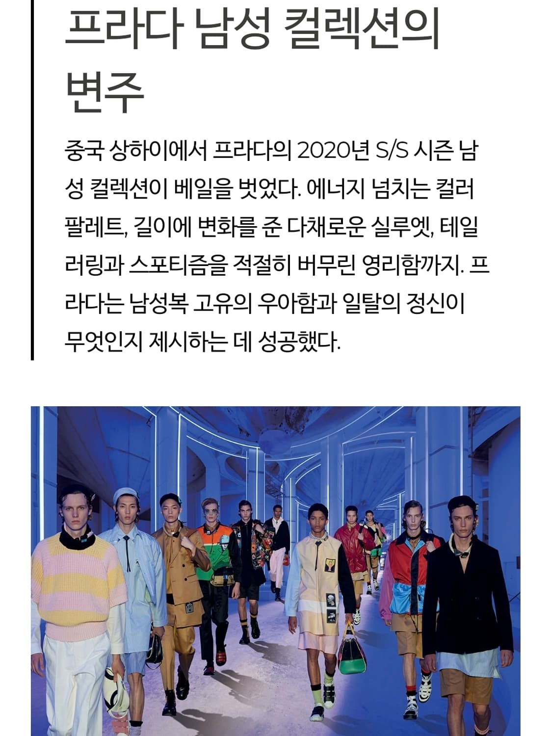 (비 착용)프라다 20s/s 멀티컬러 런웨이 코튼 자켓 XL 상품이미지8