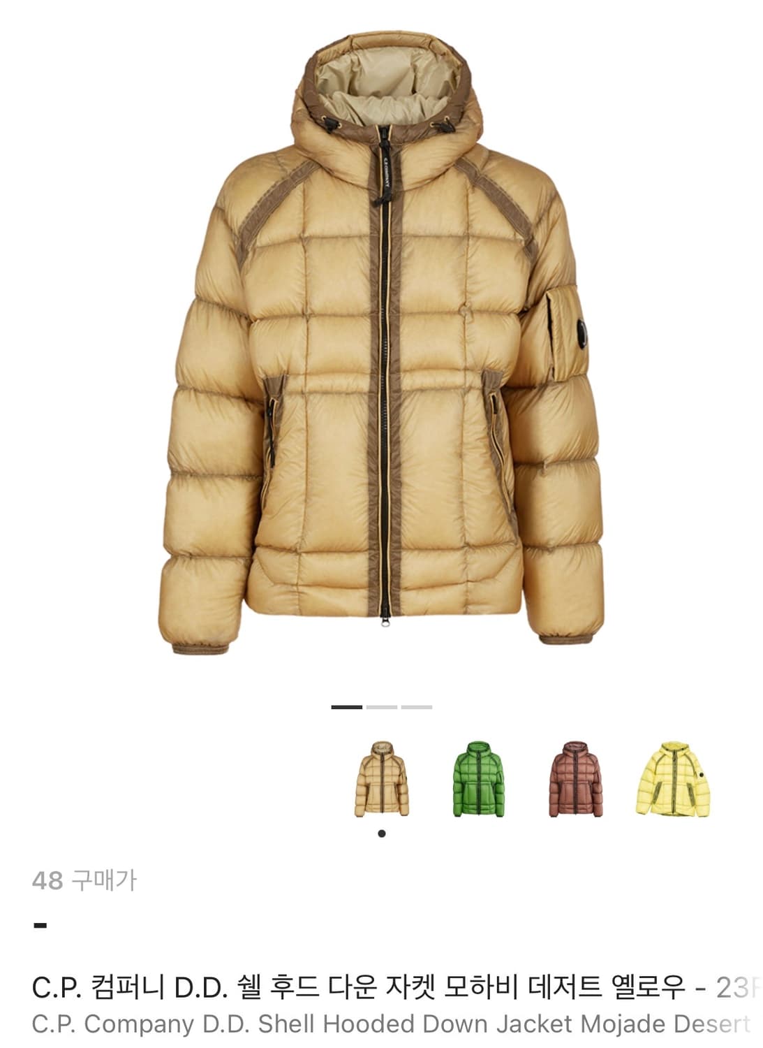 덱스 착용) cp company dd shell 패딩 상품이미지1