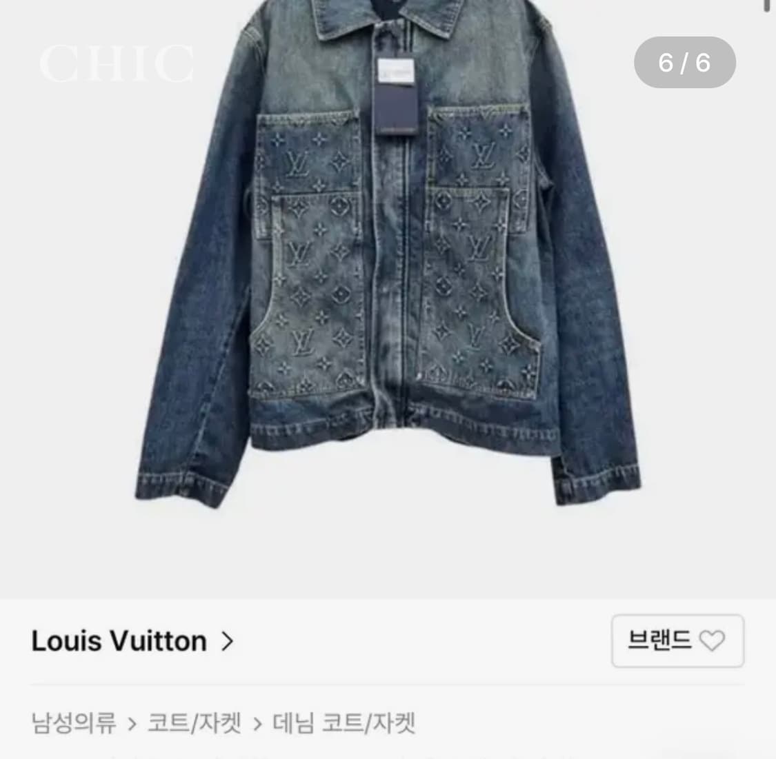 [루이비통 카펜터 모노그램 데님 자켓 | 한정판] 상품이미지6