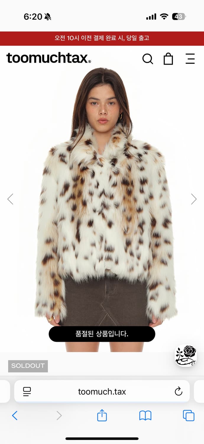 구해요)))투머치택스 레오파드 퍼자켓 상품이미지1