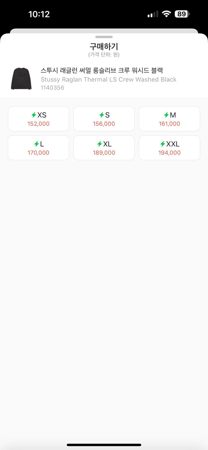 [XL] 스투시 래글런 써멀 롱슬리브 상품이미지5
