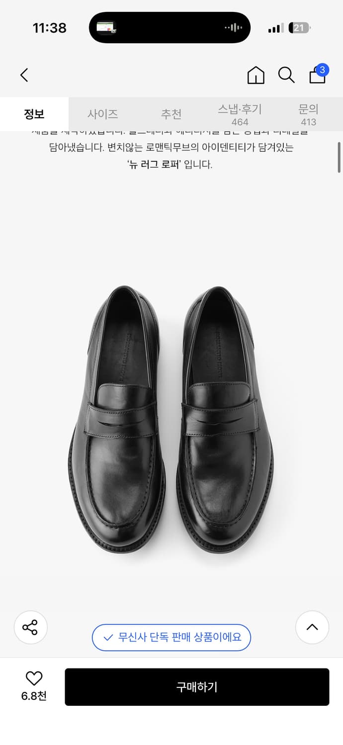 뉴 러그 로퍼 R24H212 (홀스레더 블랙 상품이미지1