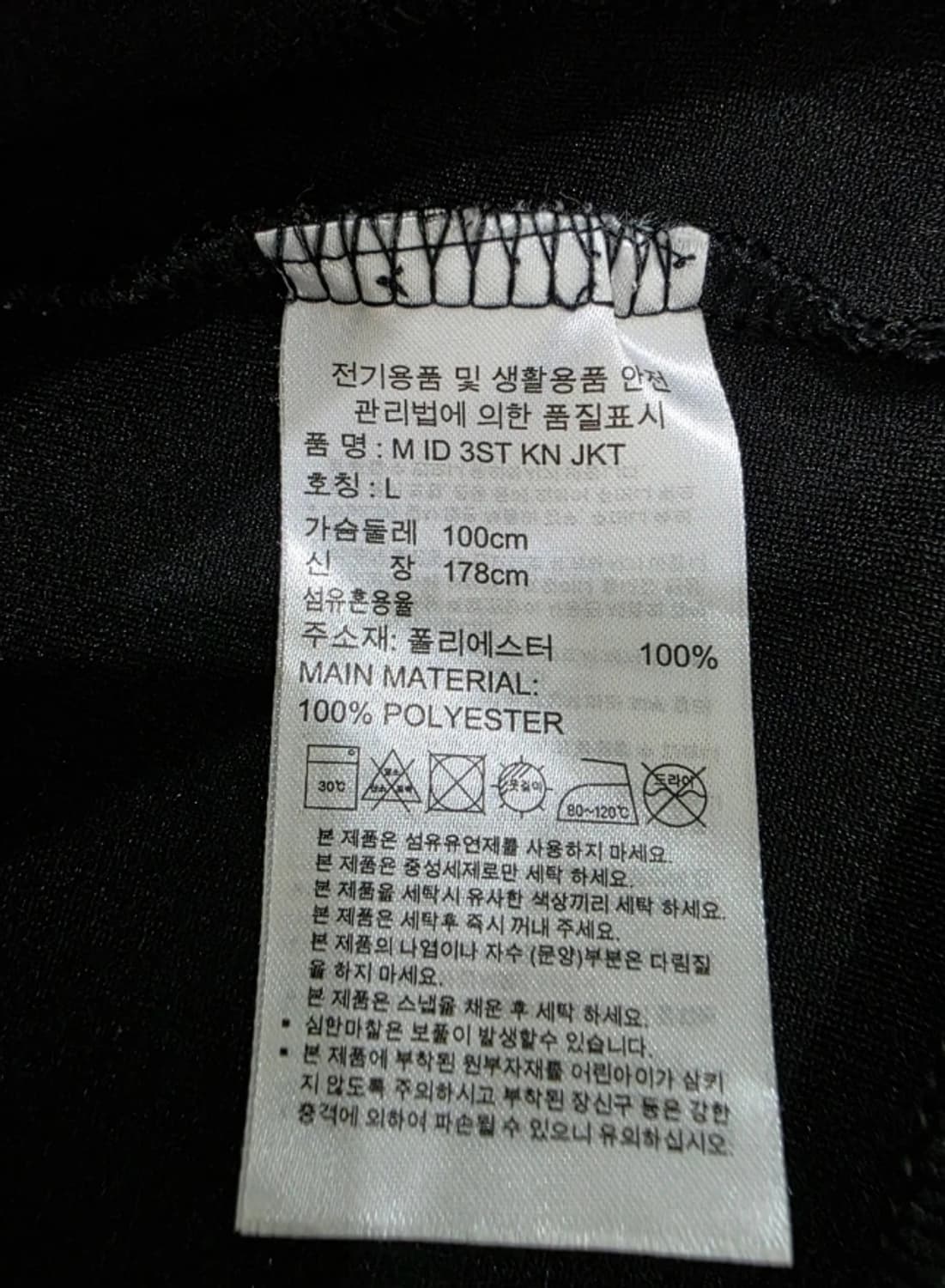 아디다스 블랙 삼선 트랙 자켓 L 상품이미지10