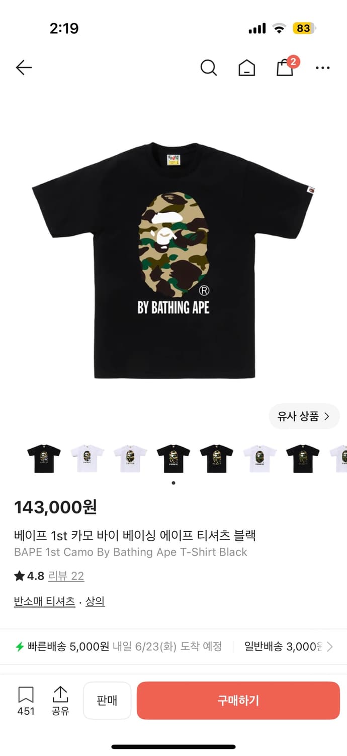 베이프 카모 반팔 상품이미지3