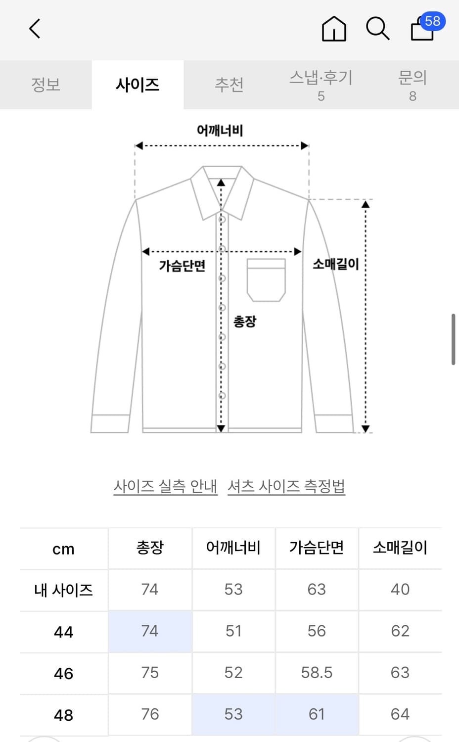 엘무드 주드 클래식 코듀로이 셔츠 상품이미지2
