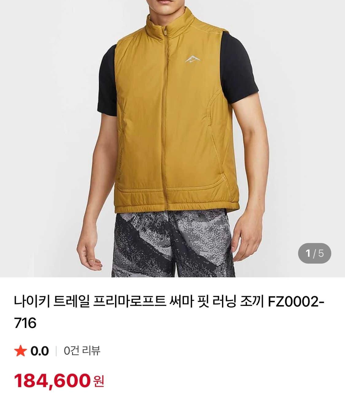 (L) 나이키 트레일 프리마로프트 써마 핏 러닝 조끼 상품이미지9