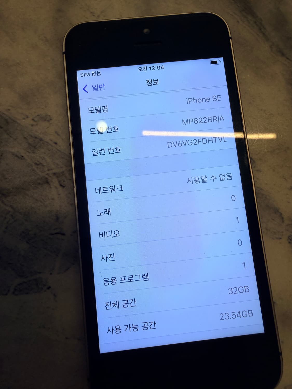 아이폰se 32기가 스그 상품이미지6