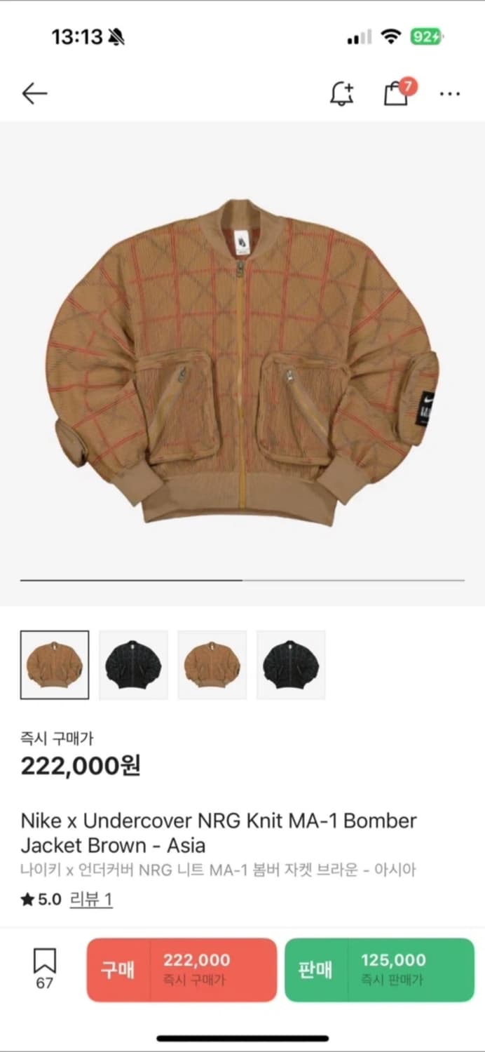 나이키 언더커버 nrg 니트 가디건 집업 ma1 봄버 자켓  상품이미지2