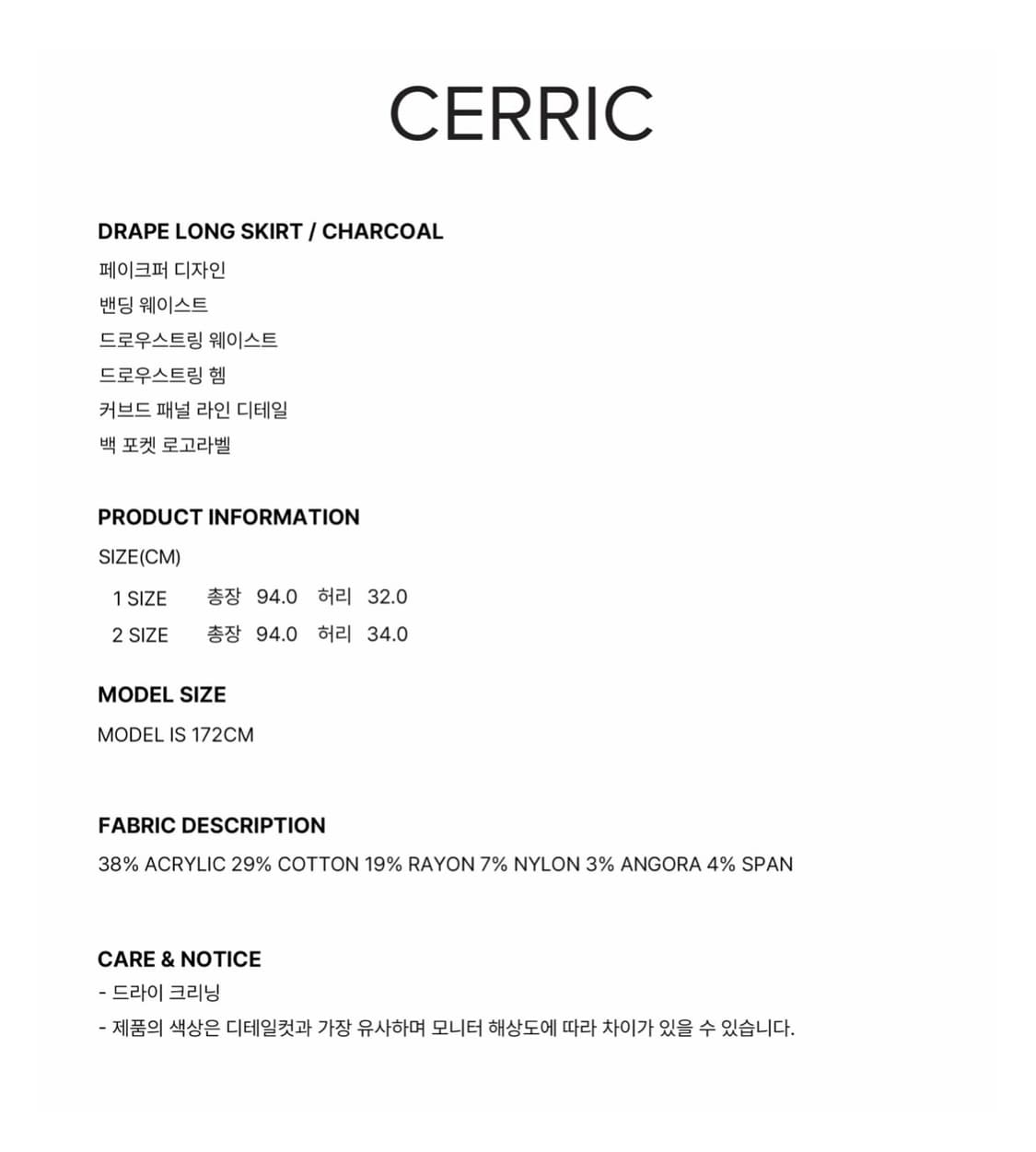cerric draped long skirt, charcoal  상품이미지3