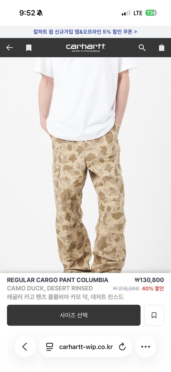 칼하트 카모 카고팬츠 28사이즈  상품이미지1