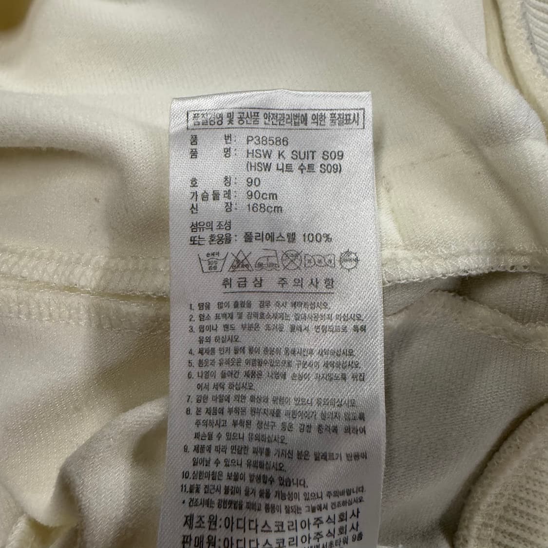 아디다스 흰하 화이트 하늘 시나모롤 큐빅 후플 져지 상품이미지7