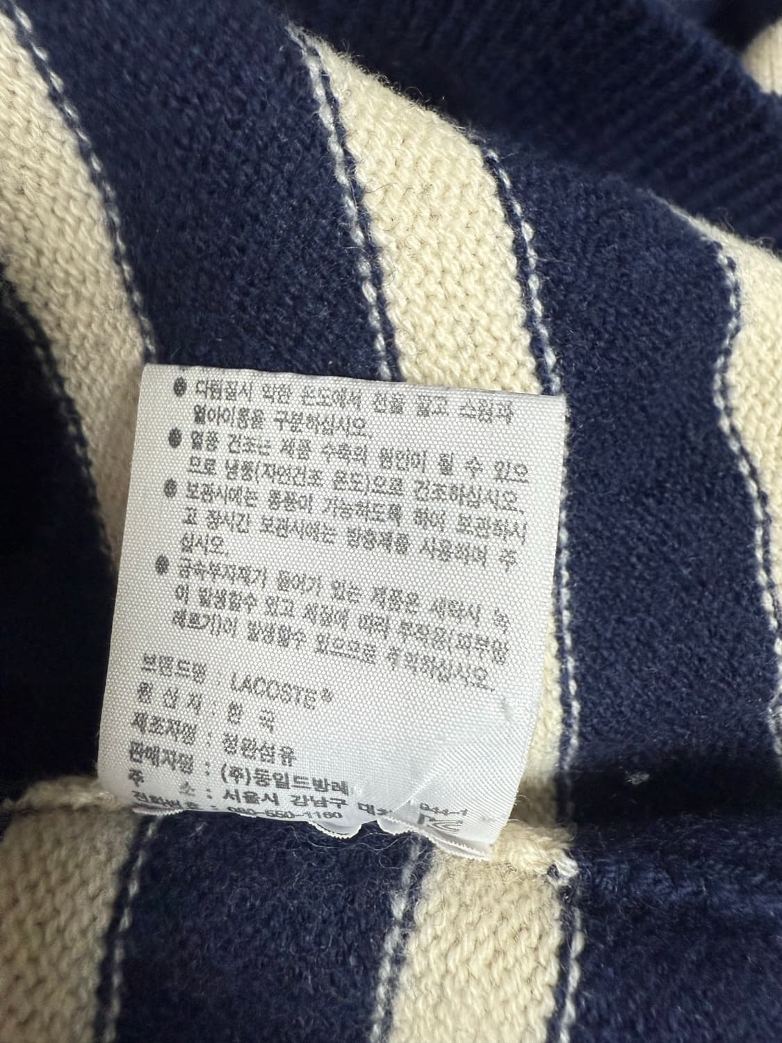 LACOSTE 빈티지 스트라이프 니트 🐊 (4/100) 상품이미지6