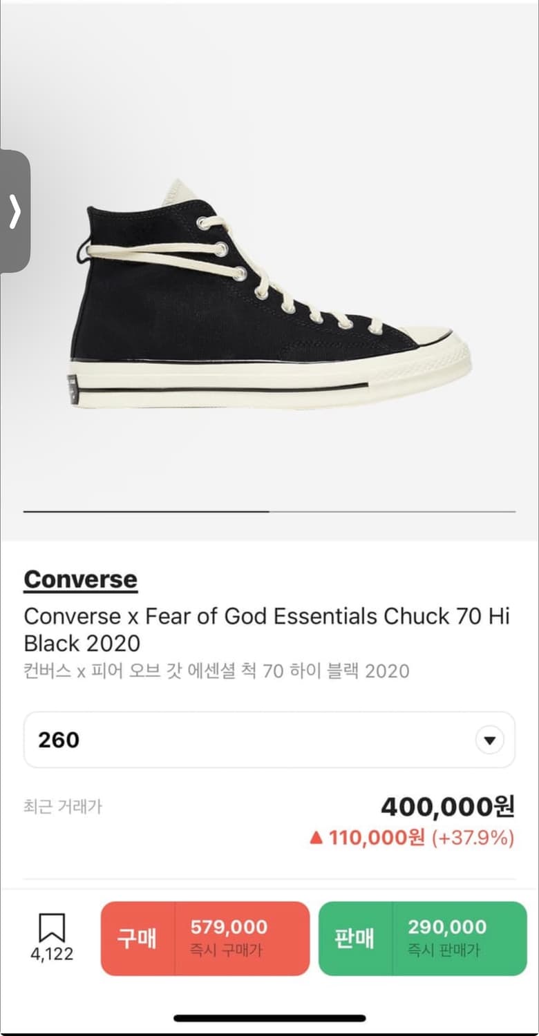 [285]피어오브갓 컨버스 에센셜 상품이미지7