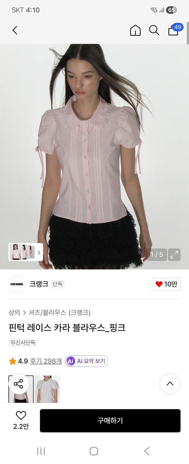 크랭크 블라우스 상품이미지1