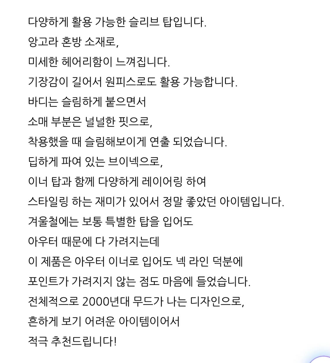 띵즈앤스터프 데비 슬리브 탑 블랙 상품이미지6