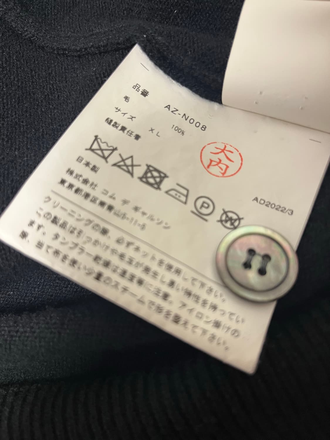 꼼데가르송 가디건 XL 상품이미지5