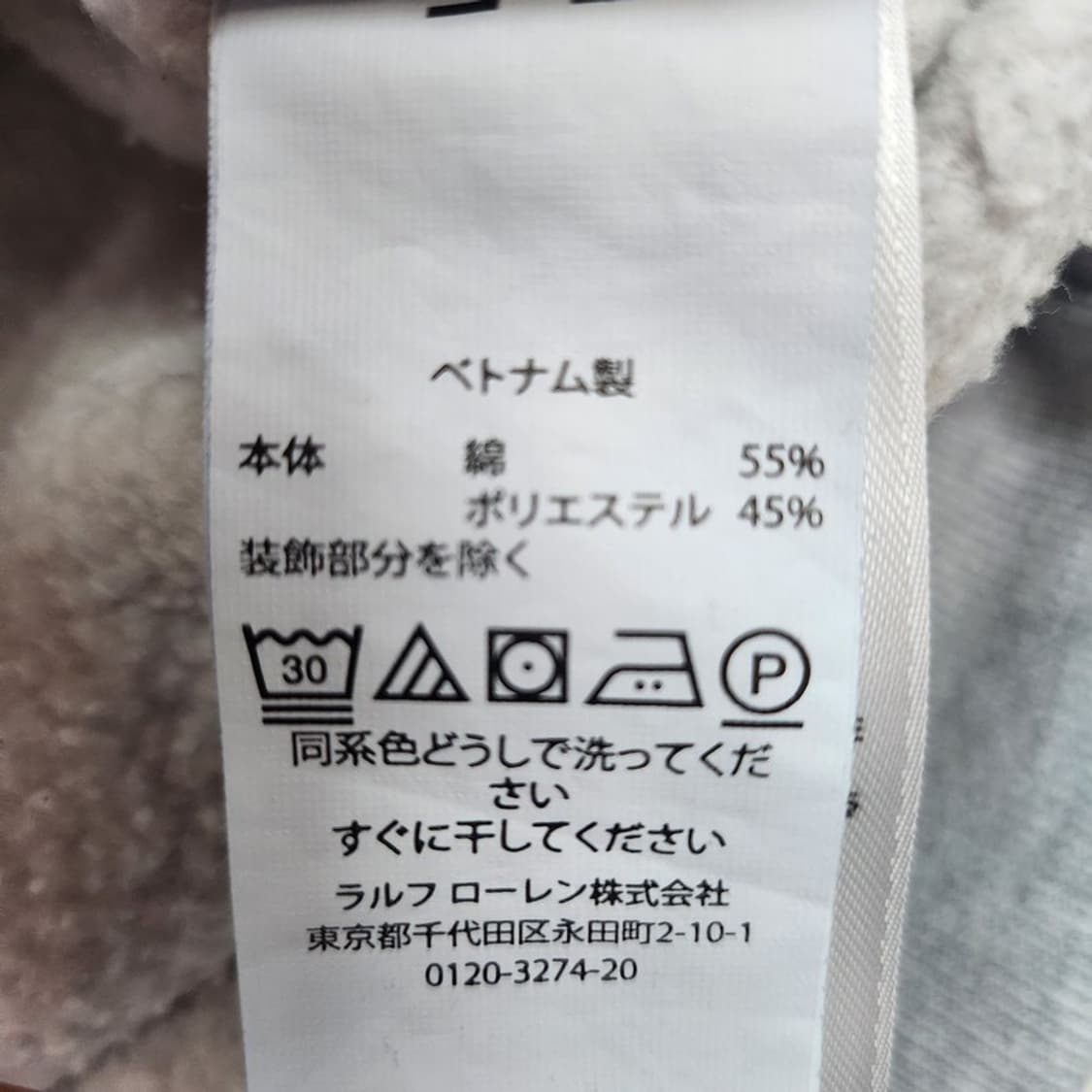 RALPH LAUREN 맨투맨  XL 상품이미지6