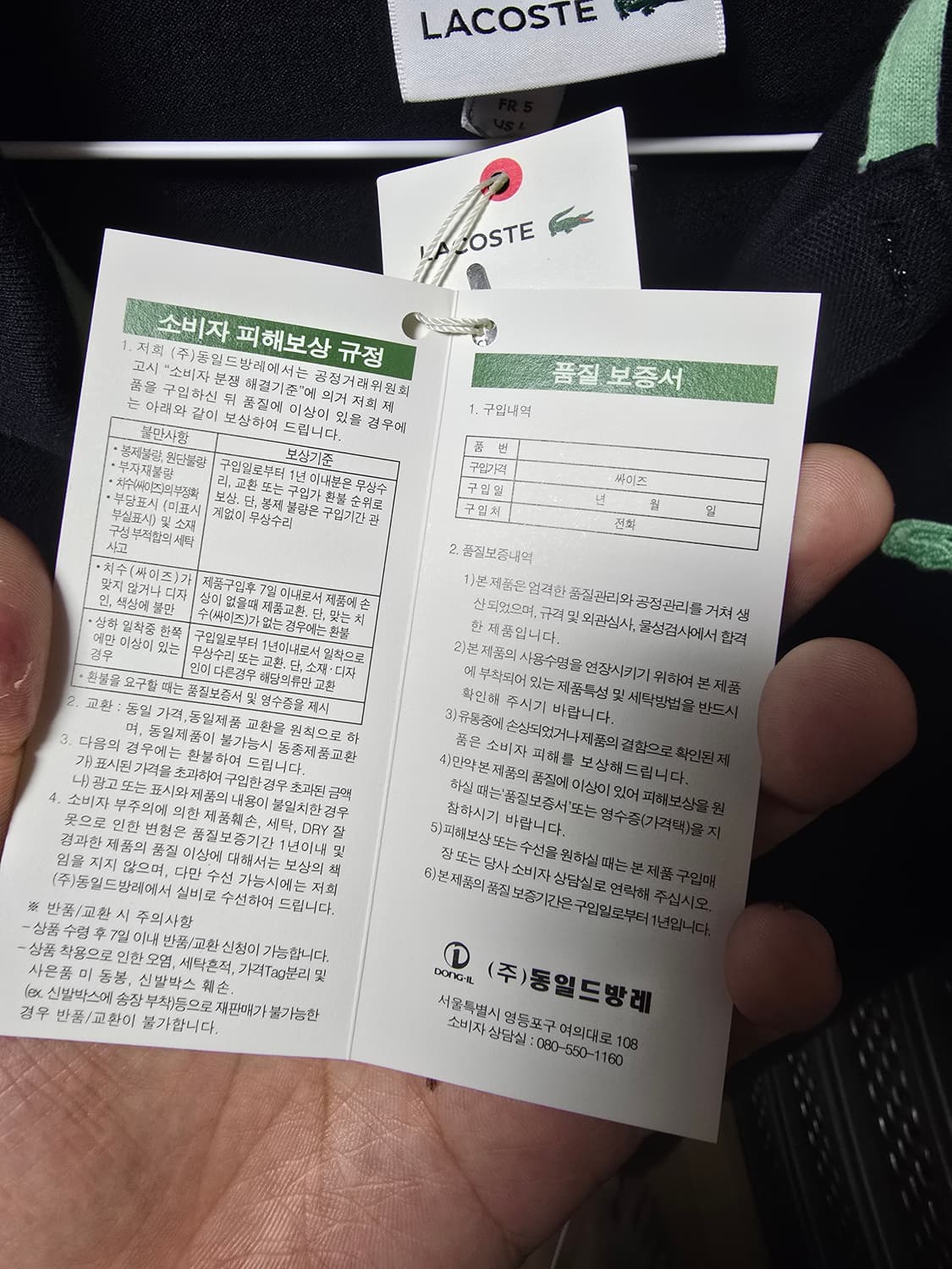 라코스테 크록컬러 폴로셔츠 5사이즈 상품이미지2
