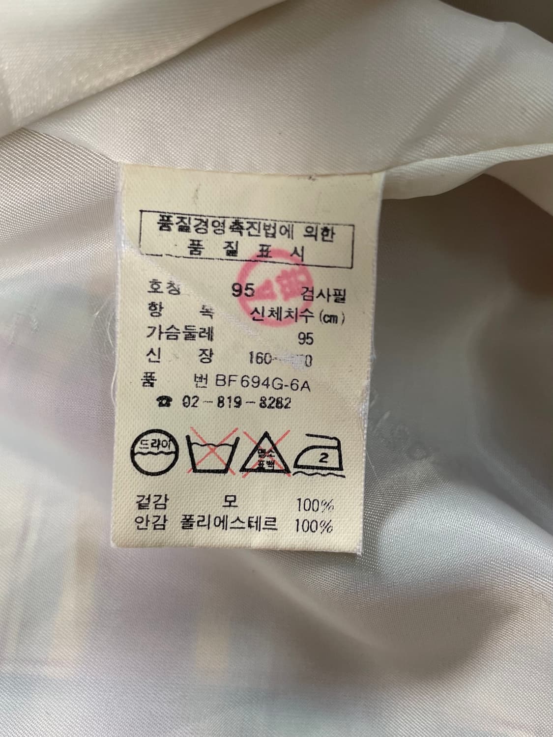 라코스테 체크 블루종 자켓 상품이미지8