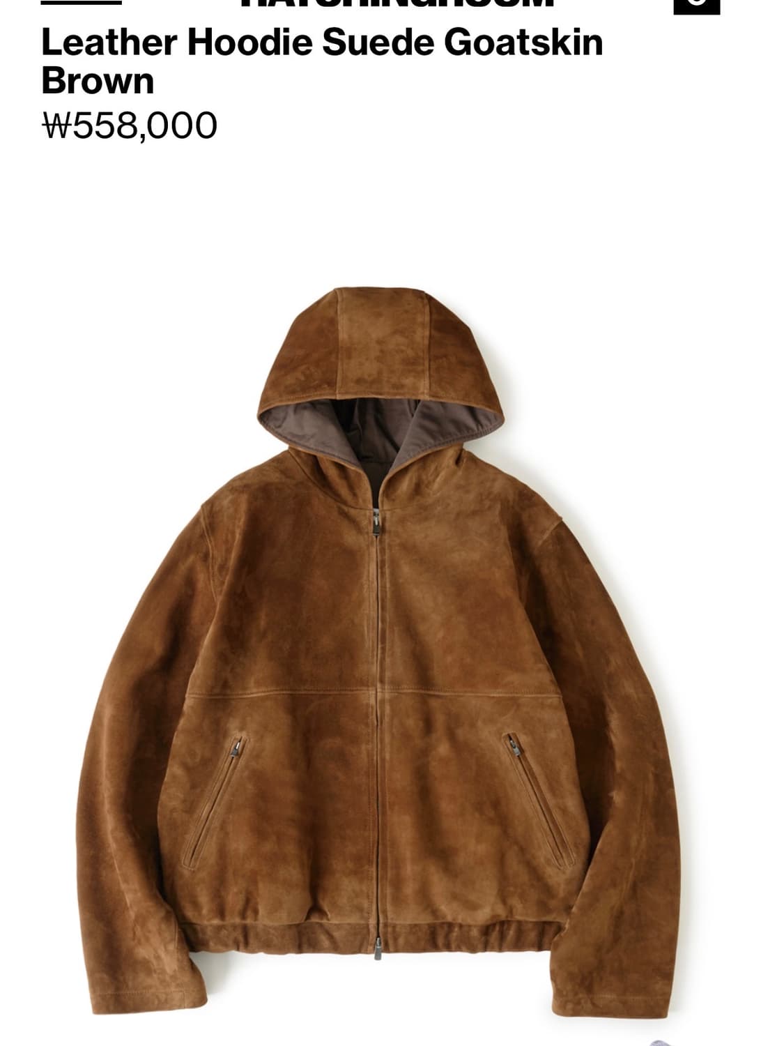 [4] 해칭룸 스웨이드 후드 점퍼 상품이미지1